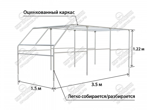 Каркас тента Титан Окраш Скос 3515