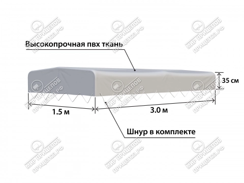 Тент Титан 3015 h-350