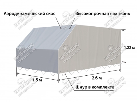 Тент Титан 2615 h-1200 Скос