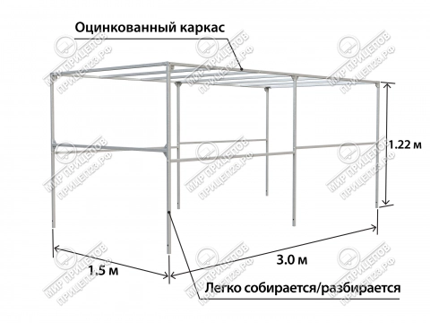 Каркас тента Титан Окраш Скос 3015