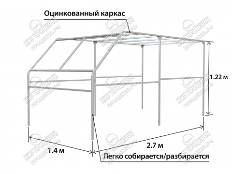 Каркас тента Титан ОКРАШ Скос 2714 h=1220 с заглушками