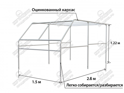 Каркас тента Титан ОКРАШ Скос 2615 h=1220 с заглушками