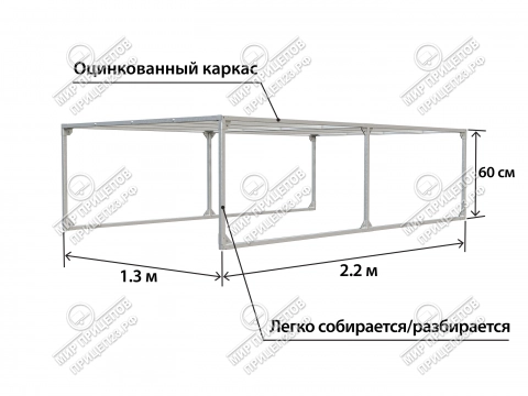 Каркас тента Титан ОКРАШ 2013 h=600